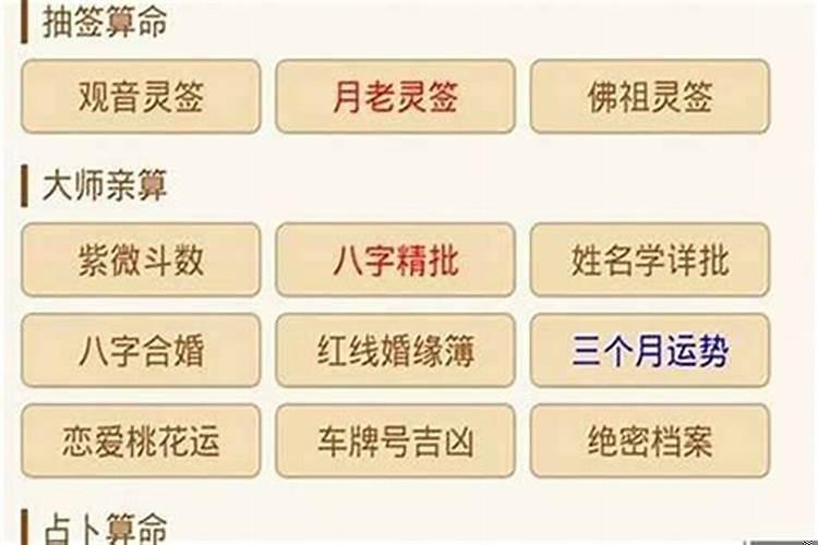 免费算命测事业财运