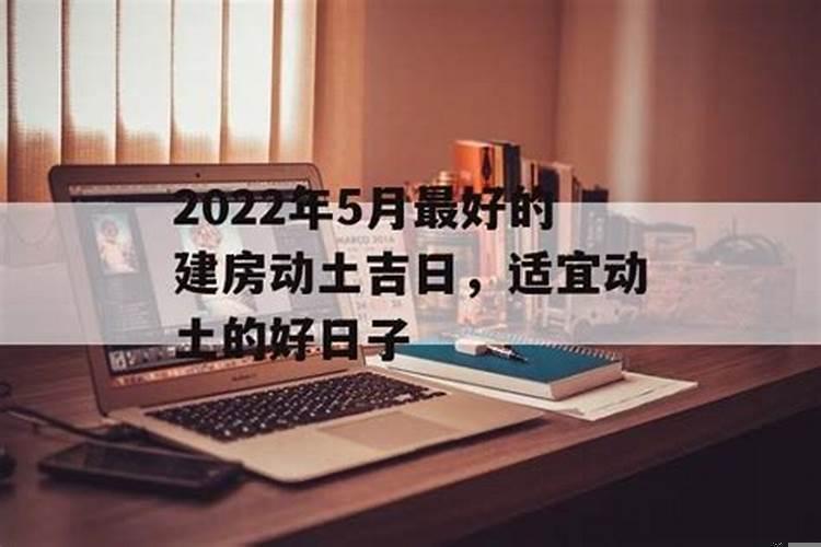 2025年六月哪天适合动土修造
