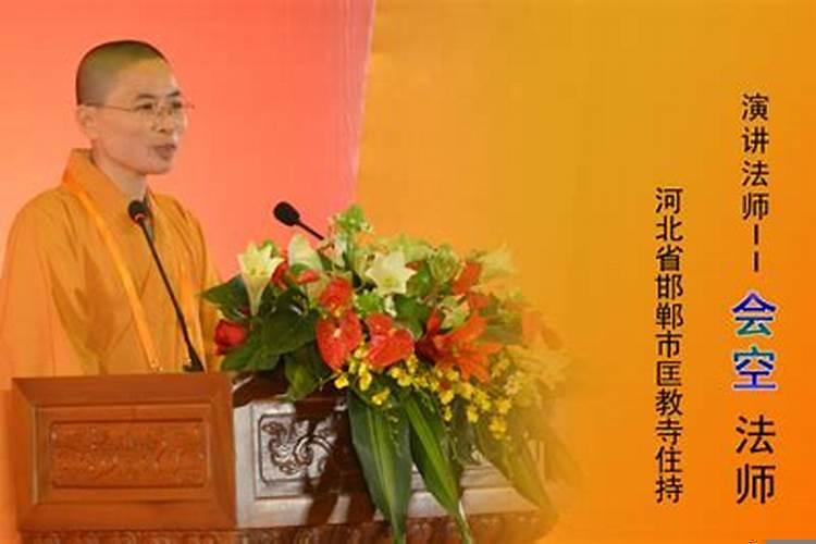 法师讲妙法莲华经