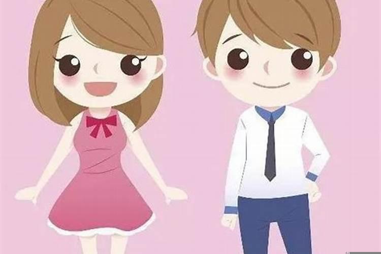 男的娶老婆选日子是看男的还是女的好