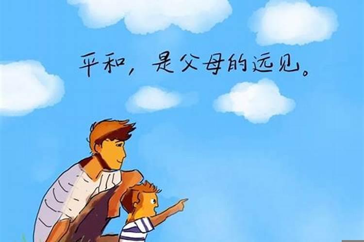 平和的意思是什么意思