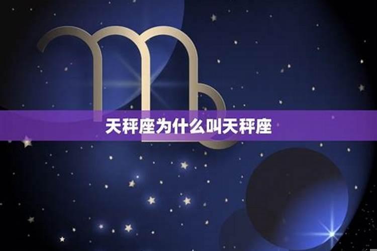 天秤到底是读天秤还是天平