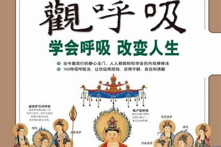 佛教的四重罪是什么罪