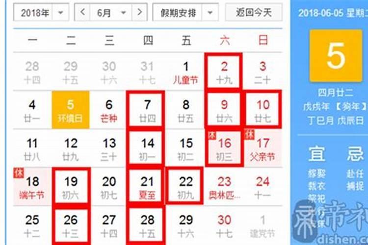 1982年1月13日属什么