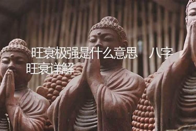 八字旺子女是什么意思