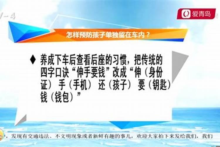 小儿带锁口诀