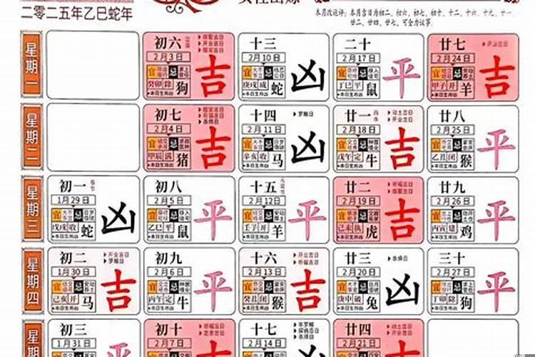 2021年正月初九属相是什么