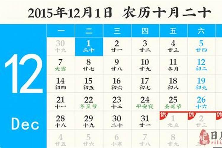 黄道吉日2015年