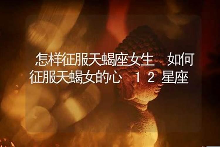 征服星座最直接的方法