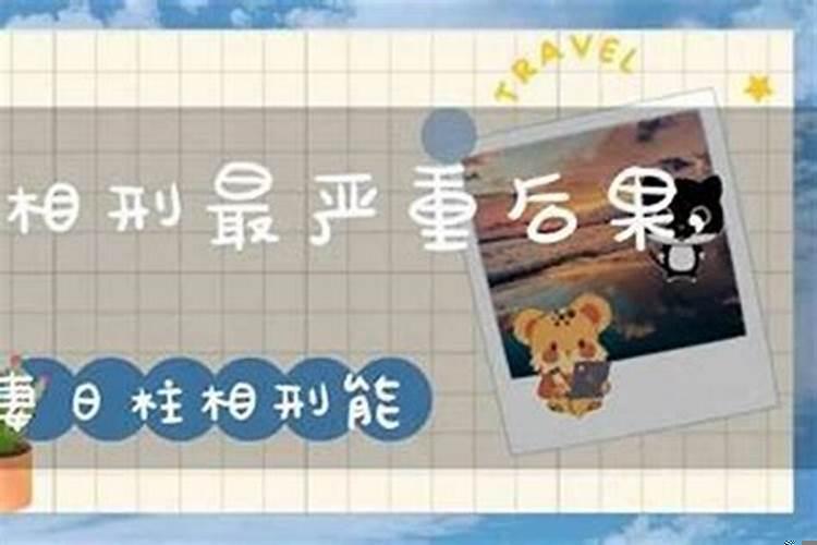 男女朋友属相犯冲怎么解决