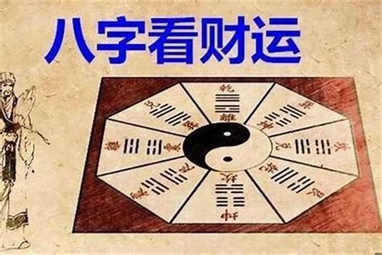 偏财运好适合干什么