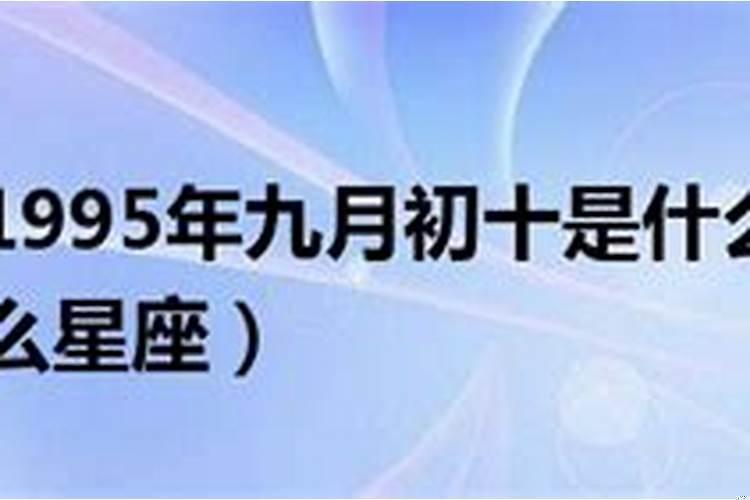 一九九九年三月初七是什么星座