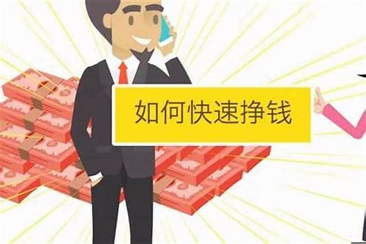 偏财运好适合干什么