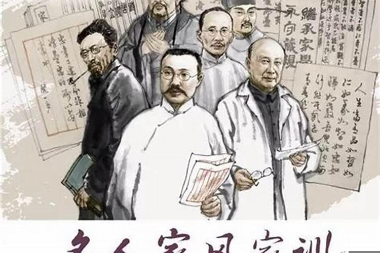 家风最早出现