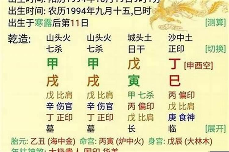 八字命理实例分析