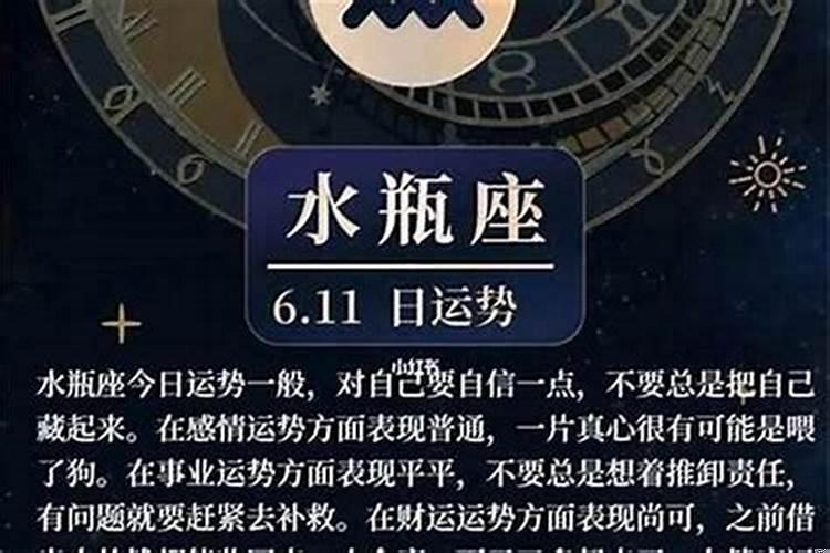 水瓶座2025年全年运势