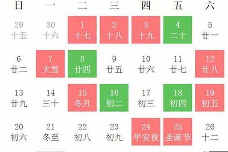 十月份婚嫁黄道吉日