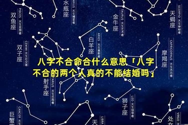 两人在一起总吵架是不是八字不合