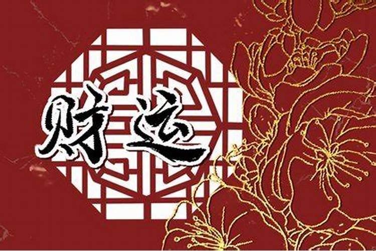 偏印为忌有财制