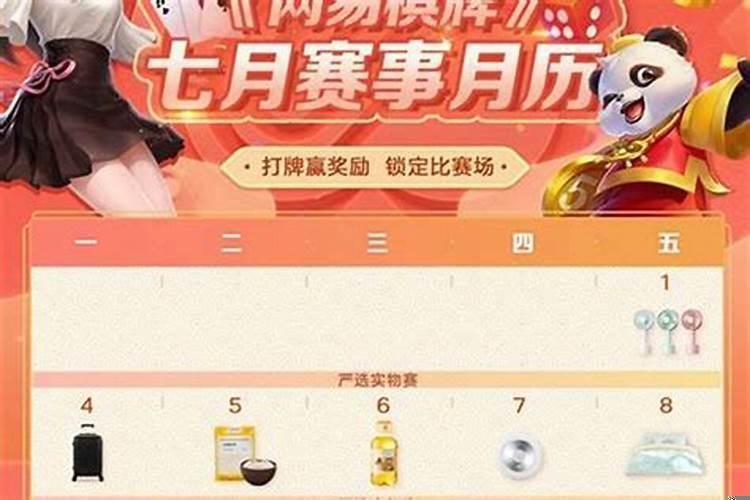 下半年财运最旺的生肖