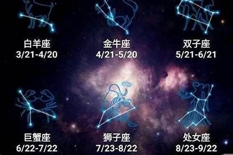 2021年9月19什么星座