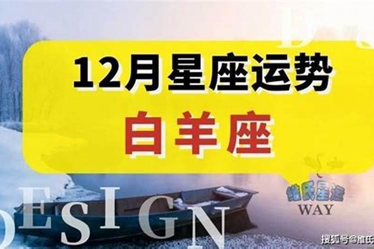 白羊座11月27日运势