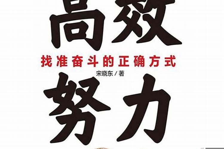 财富不是靠勤奋得来的