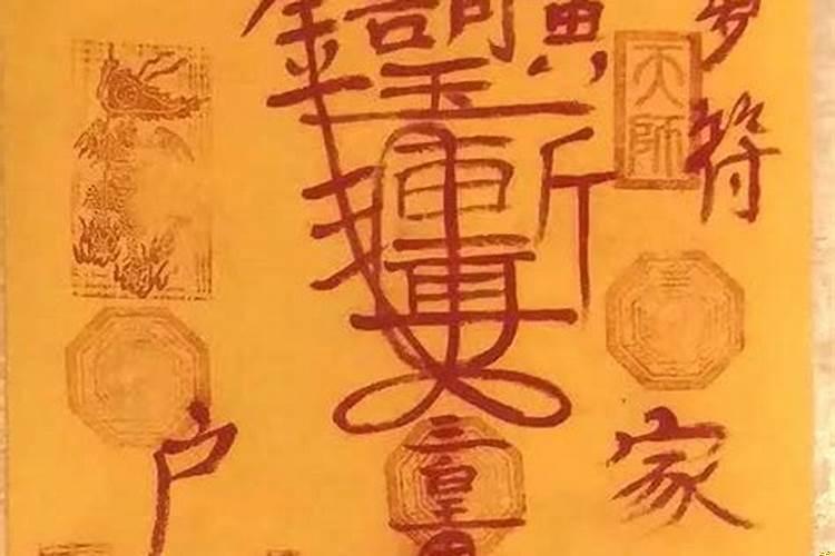 化太岁符有什么禁忌