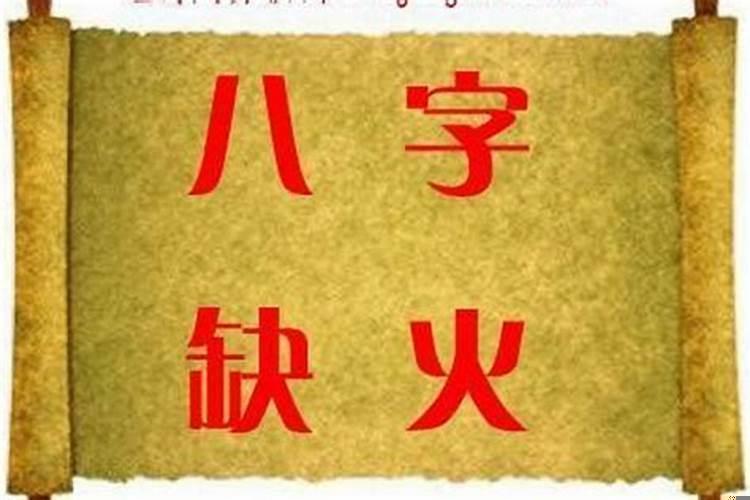 土命是五行喜土吗