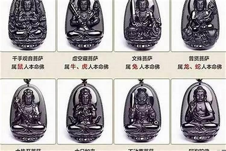 刑太岁戴本命佛