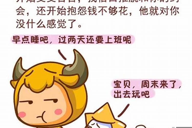12星座男不爱你的表现