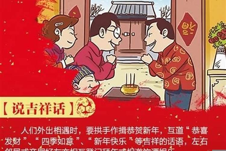 正月初一哪方最旺