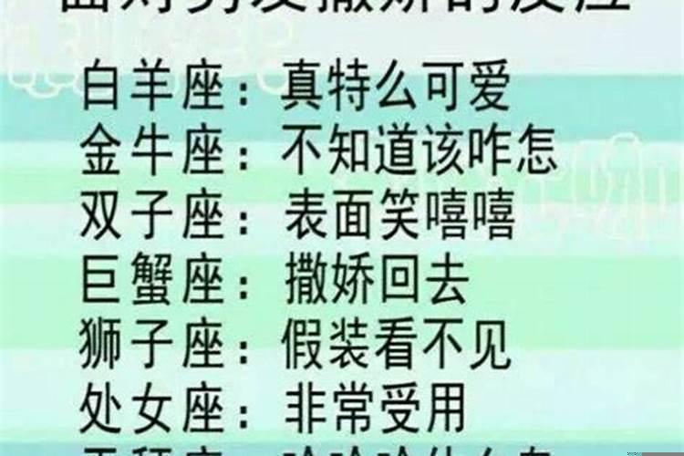 白羊是不是学霸