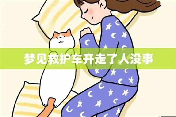 梦见前女友坐别人车走