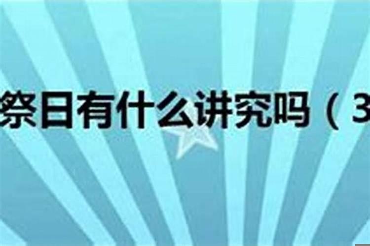 选择墓地风水十大忌讳