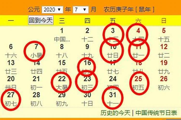 农历8月入宅吉日吉时