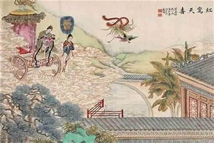 红鸾喜事是什么意思