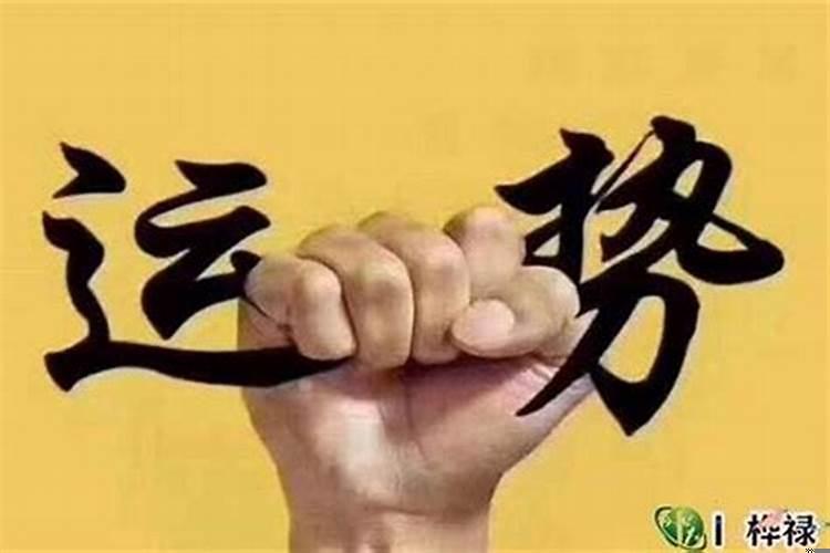 人运气差怎样才能转好