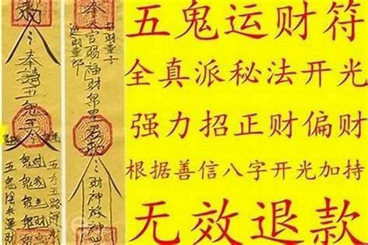 祈财神福口诀