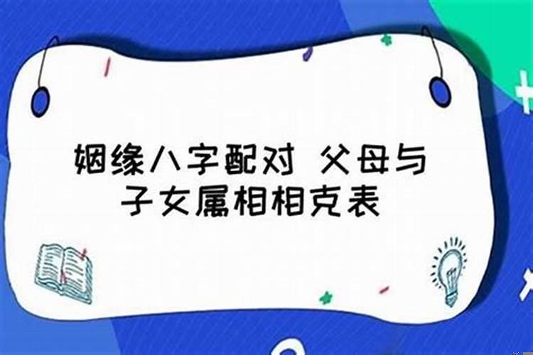 什么有儿女是什么生肖