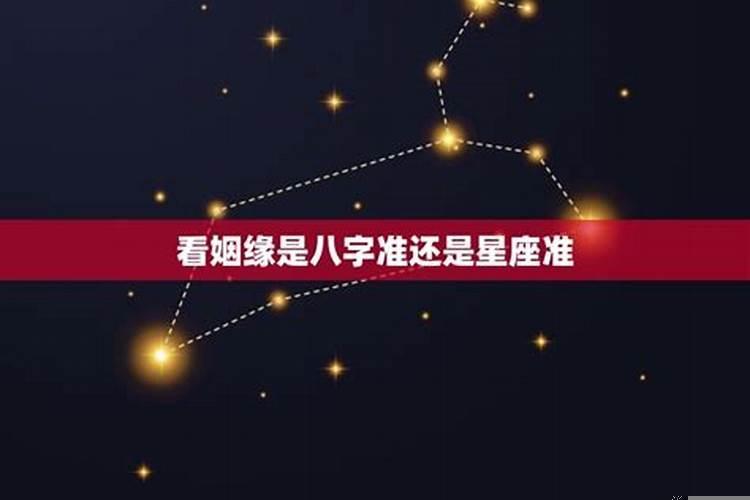 生肖和星座配对