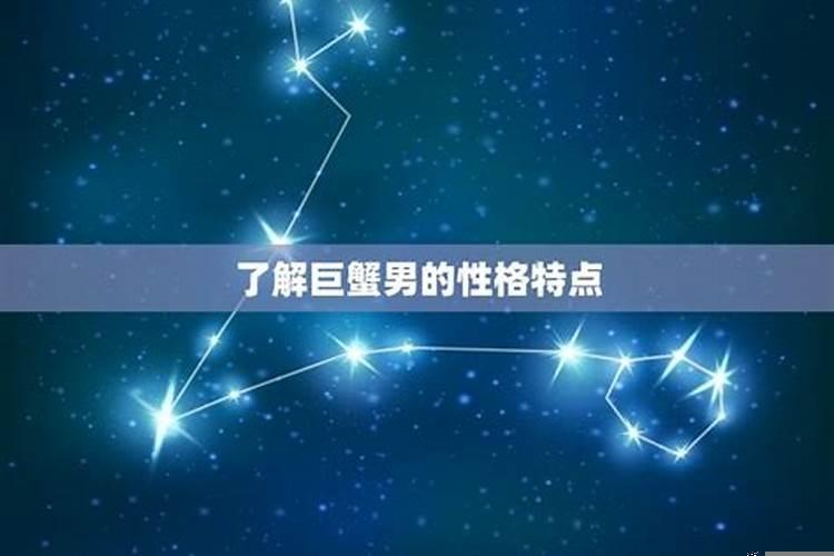 巨蟹男对你说情话