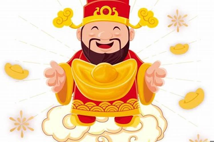 接财神怎么接?