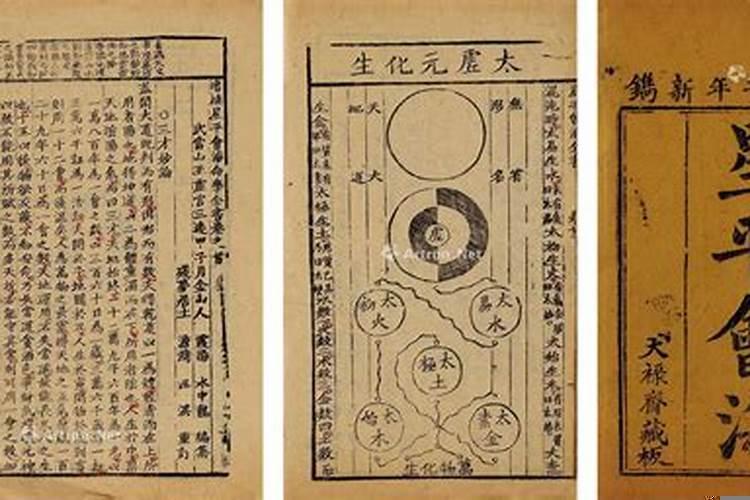 《星平会海》