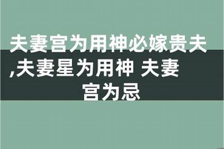 夫妻俩相刑是啥意思，什么叫相刑关系
