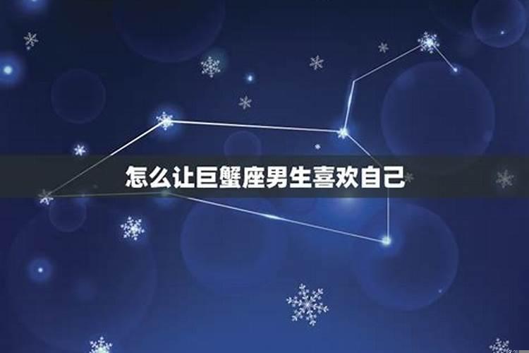 巨蟹男对你说情话