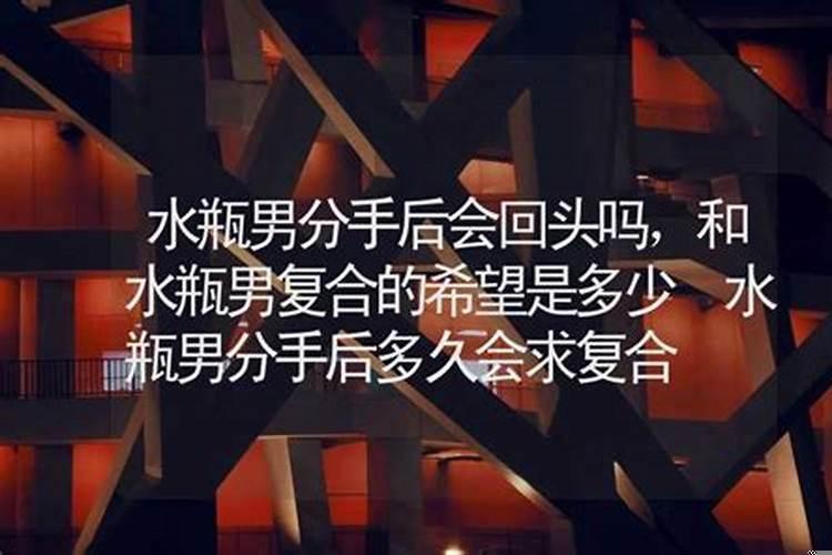 水瓶座男生求复合的表现