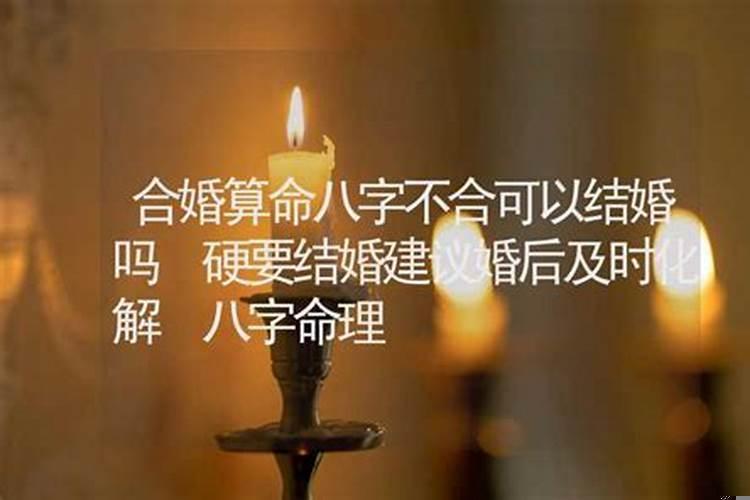 结婚之前算命可以吗