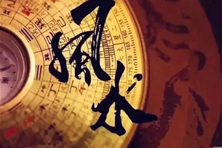 什么是建筑风水学