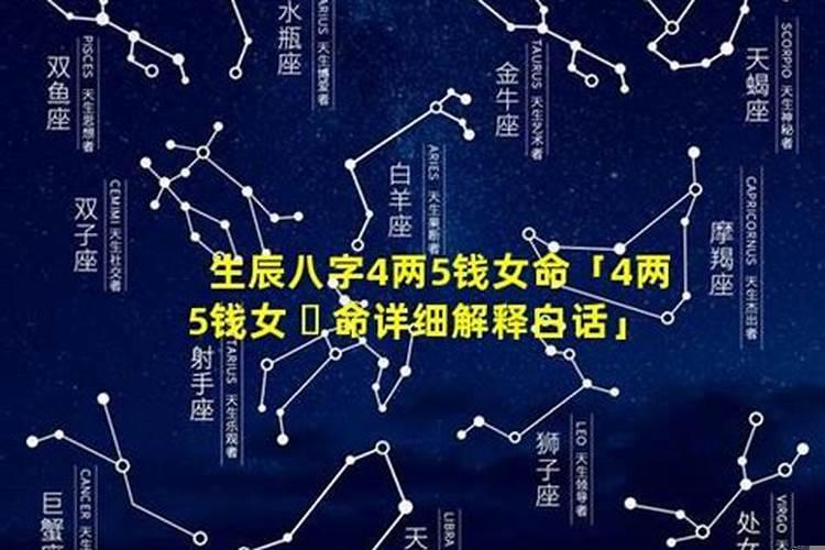 五两三钱的命运如何
